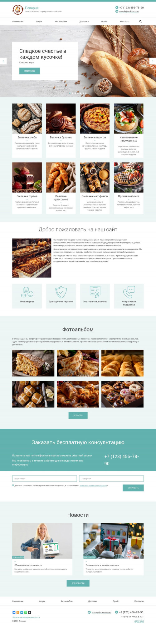 ������ �����, ��������-��������: �������. ������� ������ ��� URALCMS. K-03-1