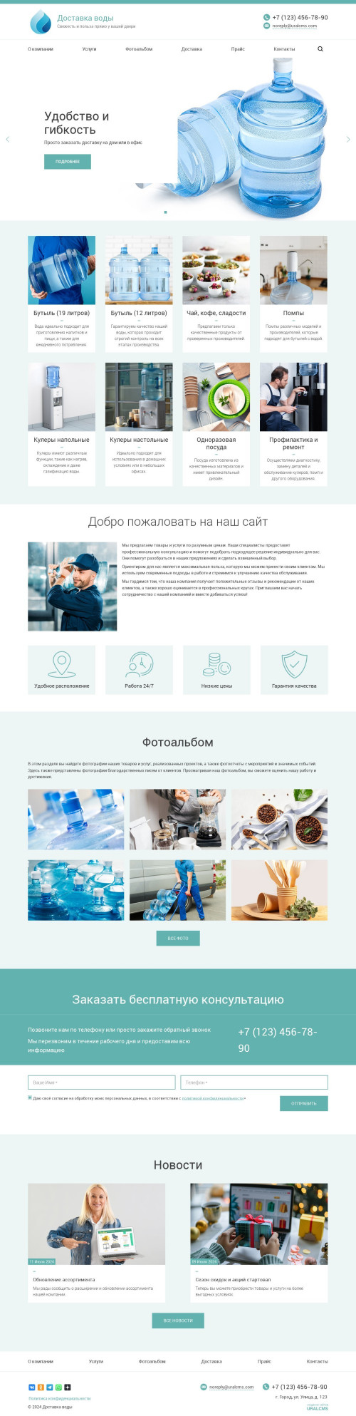 ������ �����, ��������-��������: �������� ����. ������� ������ ��� URALCMS. K-03-1