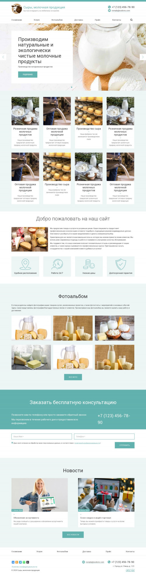 ������ �����, ��������-��������: ����, �������� ���������. ������� ������ ��� URALCMS. K-03-1