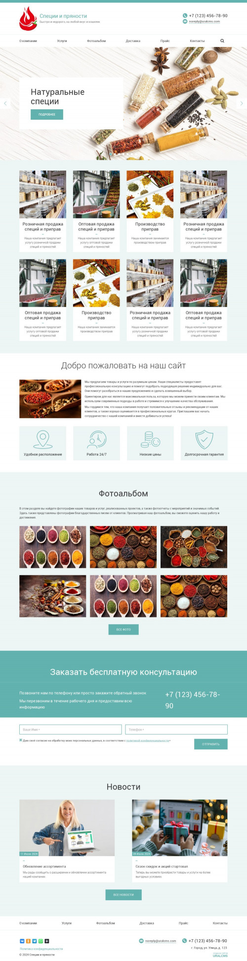 ������ �����, ��������-��������: ������, ��������. ������� ������ ��� URALCMS. K-03-1