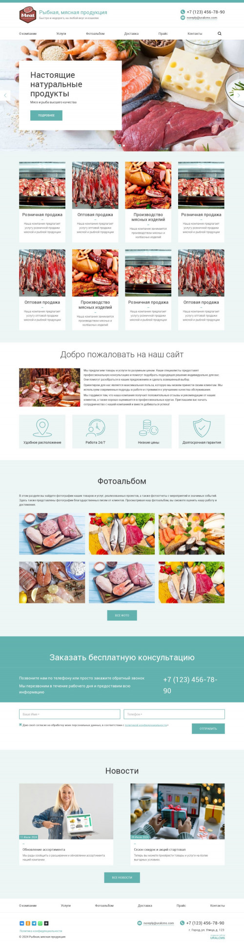 ������ �����, ��������-��������: ������, ������ ���������. ������� ������ ��� URALCMS. K-03-1