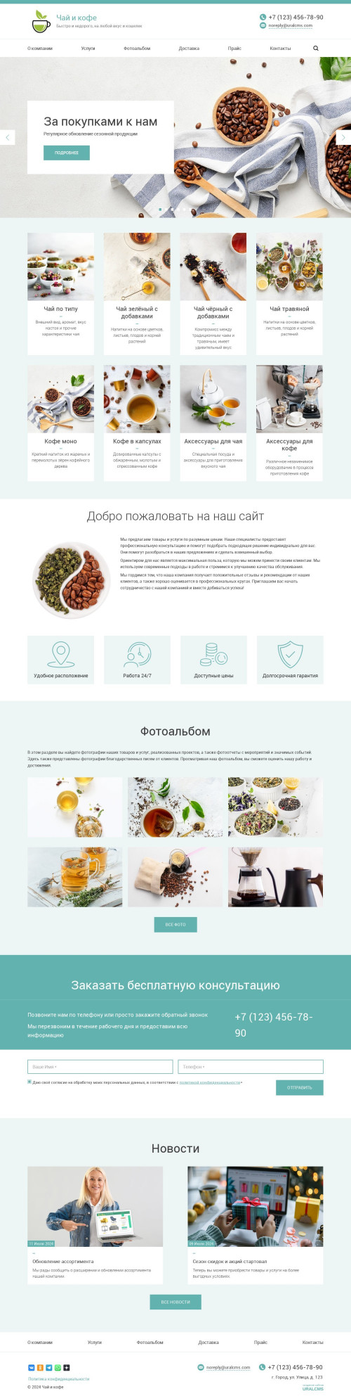 ������ �����, ��������-��������: ���, ����. ������� ������ ��� URALCMS. K-03-1