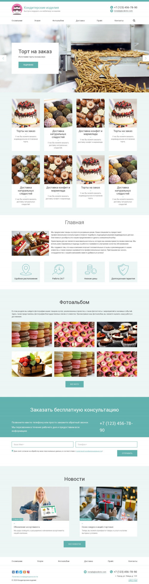 ������ �����, ��������-��������: ������������ �������. ������� ������ ��� URALCMS. K-03-1