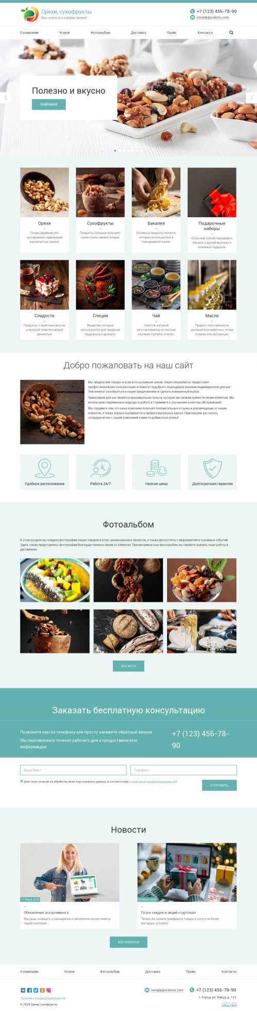 ������ �����, ��������-��������: �����, ����������. ������� ������ ��� URALCMS. K-03-1