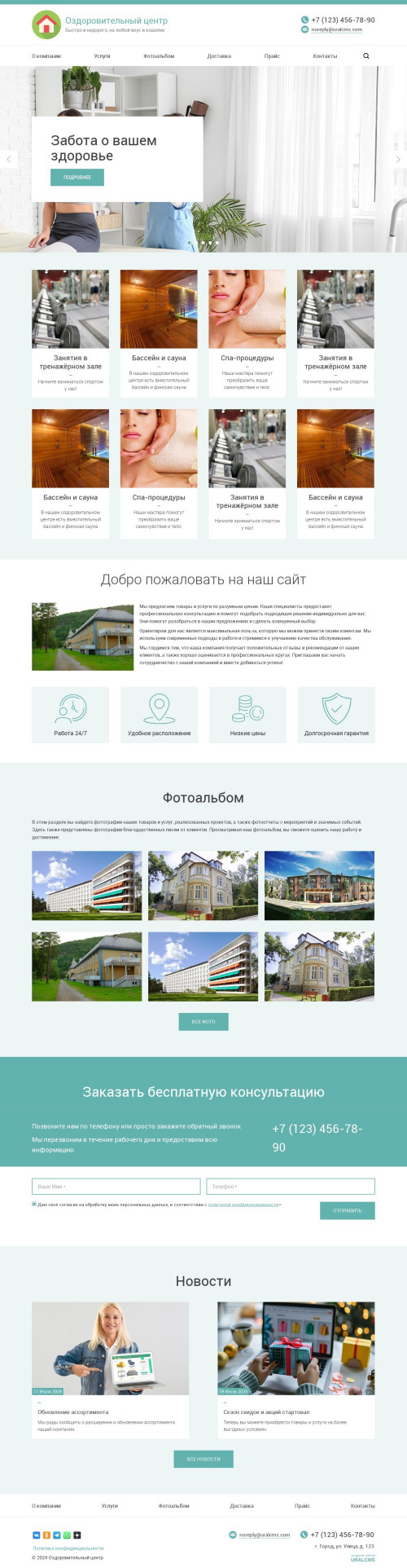 ������ �����, ��������-��������: ���������, ��������������� ������. ������� ������ ��� URALCMS. K-03-1