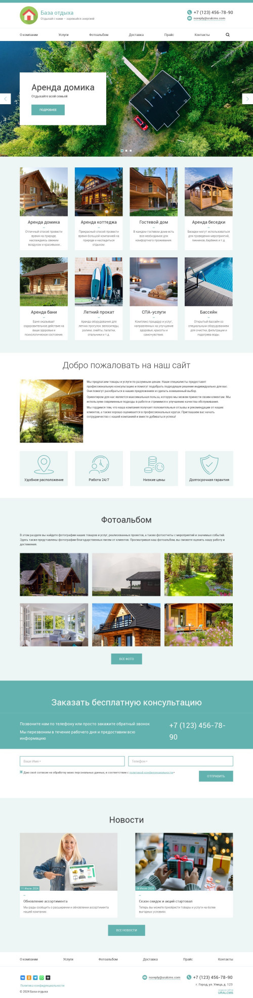 ������ �����, ��������-��������: ���� ������. ������� ������ ��� URALCMS. K-03-1