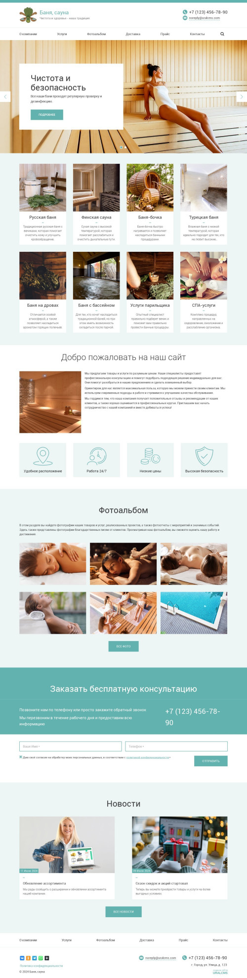 ������ �����, ��������-��������: ����, �����. ������� ������ ��� URALCMS. K-03-1