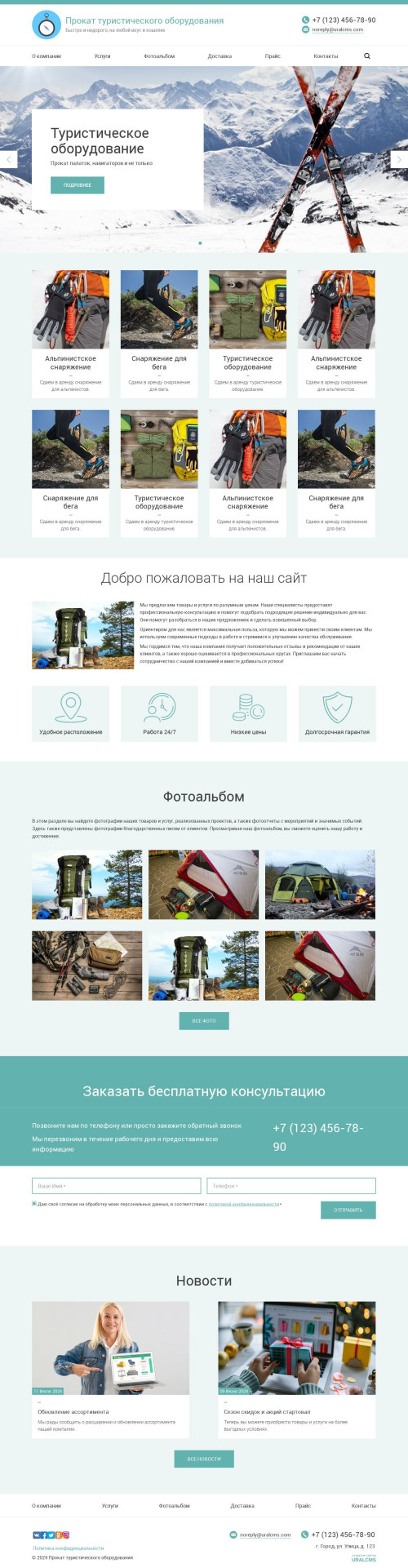 ������ �����, ��������-��������: ������ �������������� ������������. ������� ������ ��� URALCMS. K-03-1