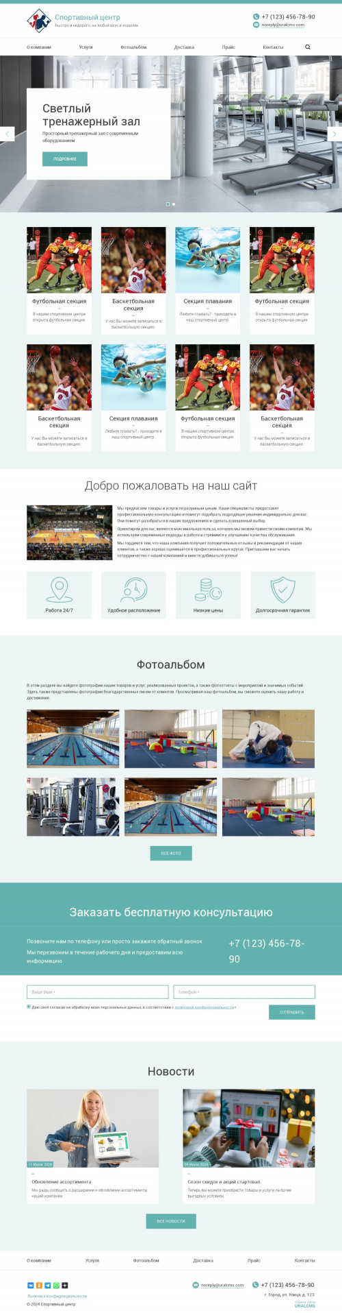 ������ �����, ��������-��������: ���������� ������. ������� ������ ��� URALCMS. K-03-1