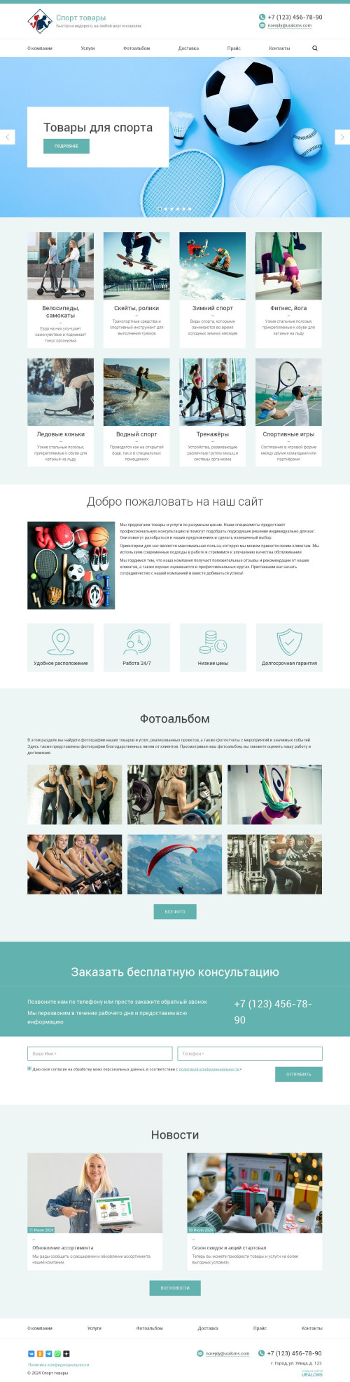 ������ �����, ��������-��������: ���������� ������. ������� ������ ��� URALCMS. K-03-1