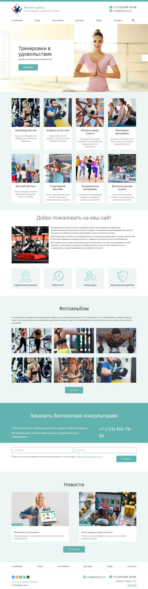 ������ �����, ��������-��������: ������-������. ������� ������ ��� URALCMS. K-03-1