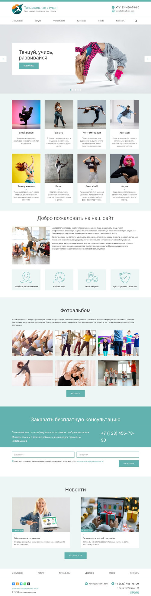 ������ �����, ��������-��������: ������������ �����, ������. ������� ������ ��� URALCMS. K-03-1