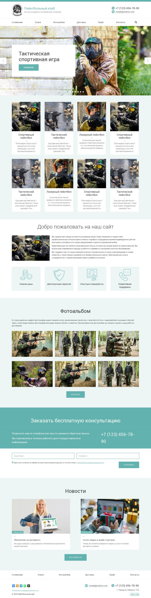 ������ �����, ��������-��������: ������������ ����. ������� ������ ��� URALCMS. K-03-1