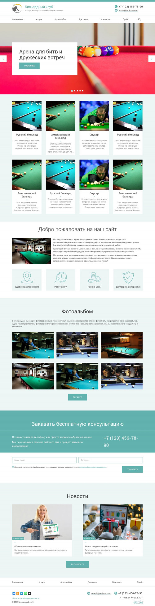 ������ �����, ��������-��������: ���������� ����. ������� ������ ��� URALCMS. K-03-1