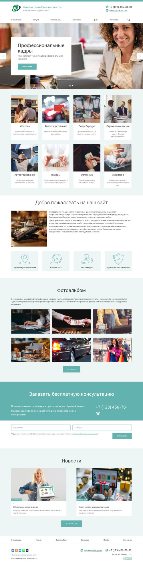 ������ �����, ��������-��������: �����, ��������� �����������. ������� ������ ��� URALCMS. K-03-1