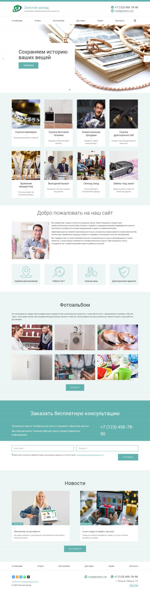 ������ �����, ��������-��������: ��������. ������� ������ ��� URALCMS. K-03-1