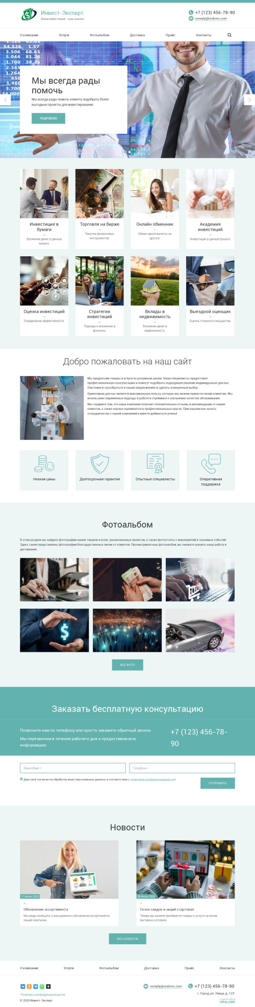 ������ �����, ��������-��������: ����������, ������. ������� ������ ��� URALCMS. K-03-1