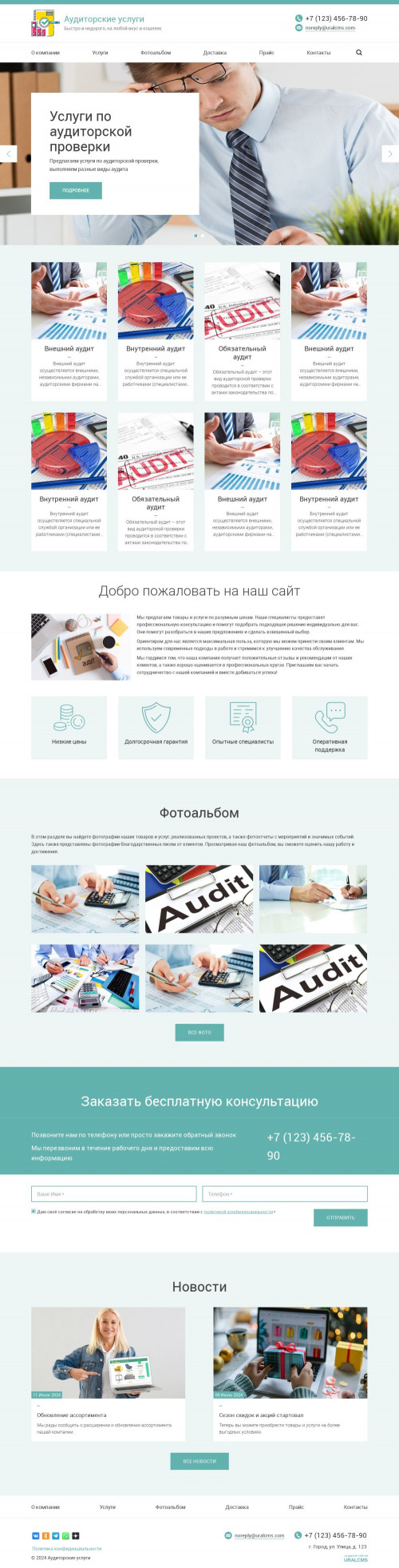 ������ �����, ��������-��������: ����������� ������. ������� ������ ��� URALCMS. K-03-1