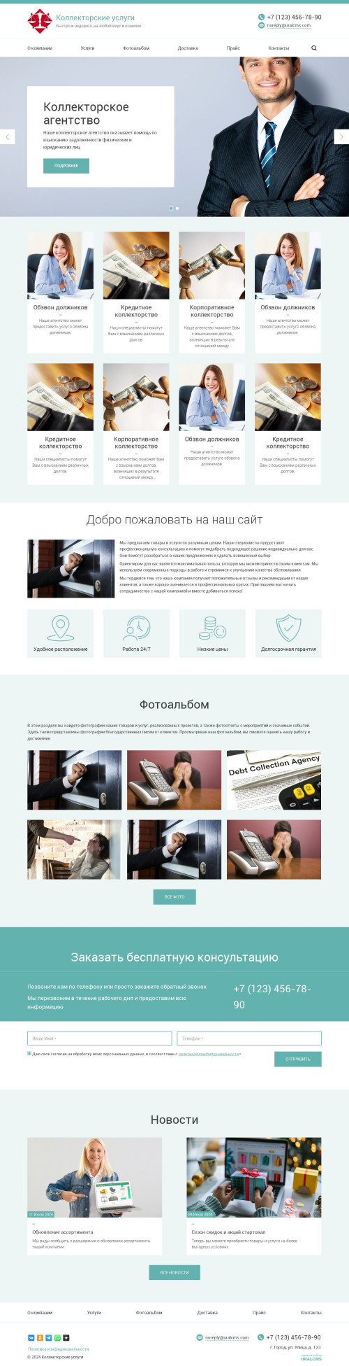 ������ �����, ��������-��������: ������������� ������. ������� ������ ��� URALCMS. K-03-1