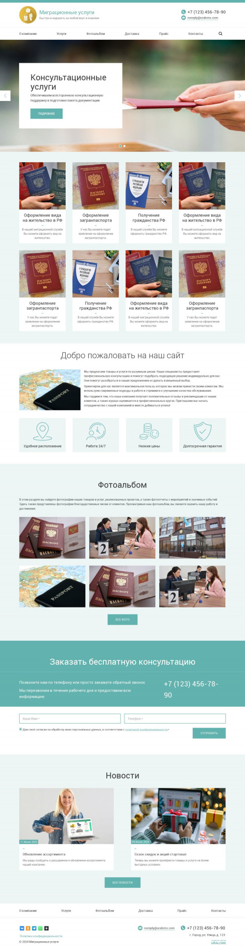 ������ �����, ��������-��������: ������������ ������. ������� ������ ��� URALCMS. K-03-1