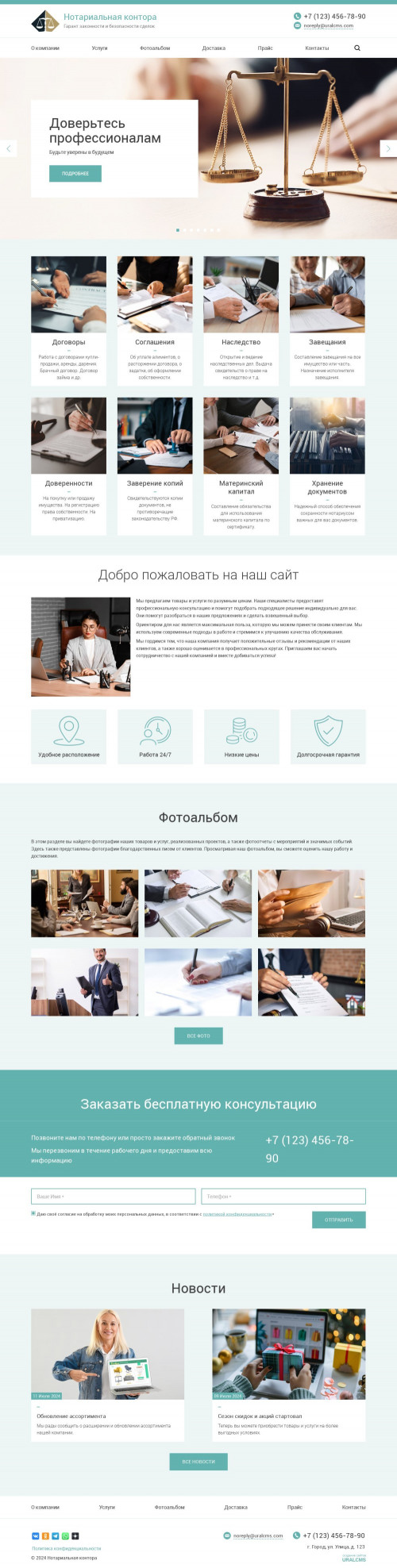 ������ �����, ��������-��������: ������������ �������. ������� ������ ��� URALCMS. K-03-1