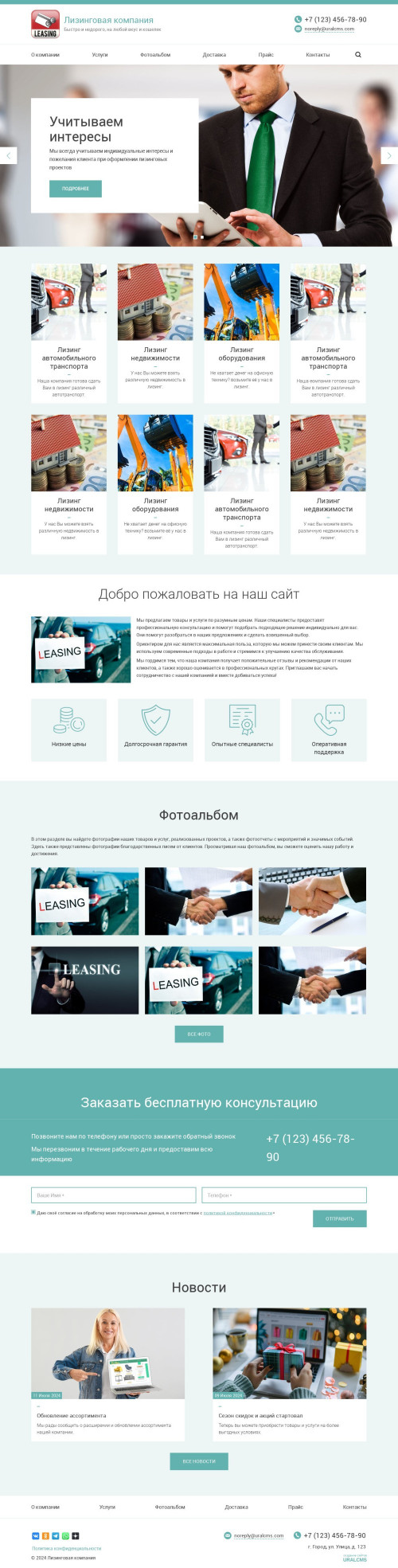 ������ �����, ��������-��������: ���������� ��������. ������� ������ ��� URALCMS. K-03-1