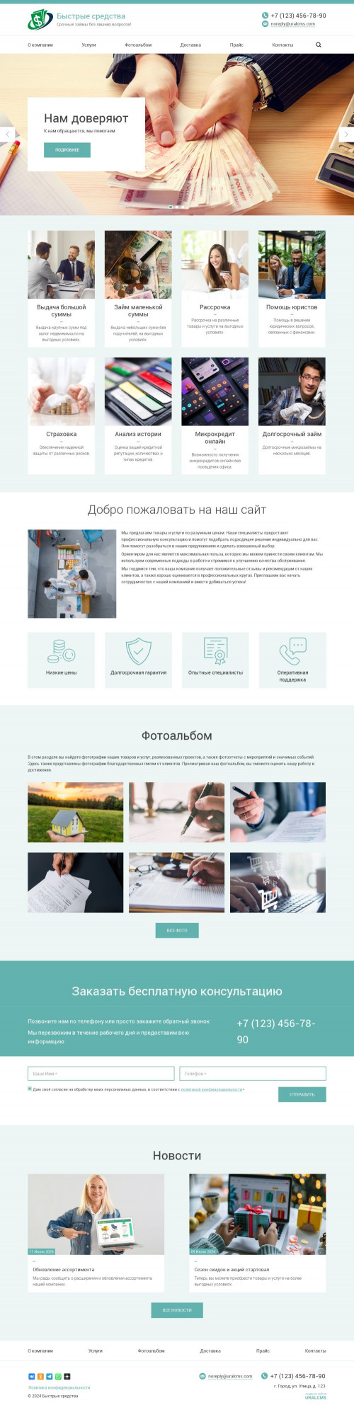 ������ �����, ��������-��������: �����������������. ������� ������ ��� URALCMS. K-03-1