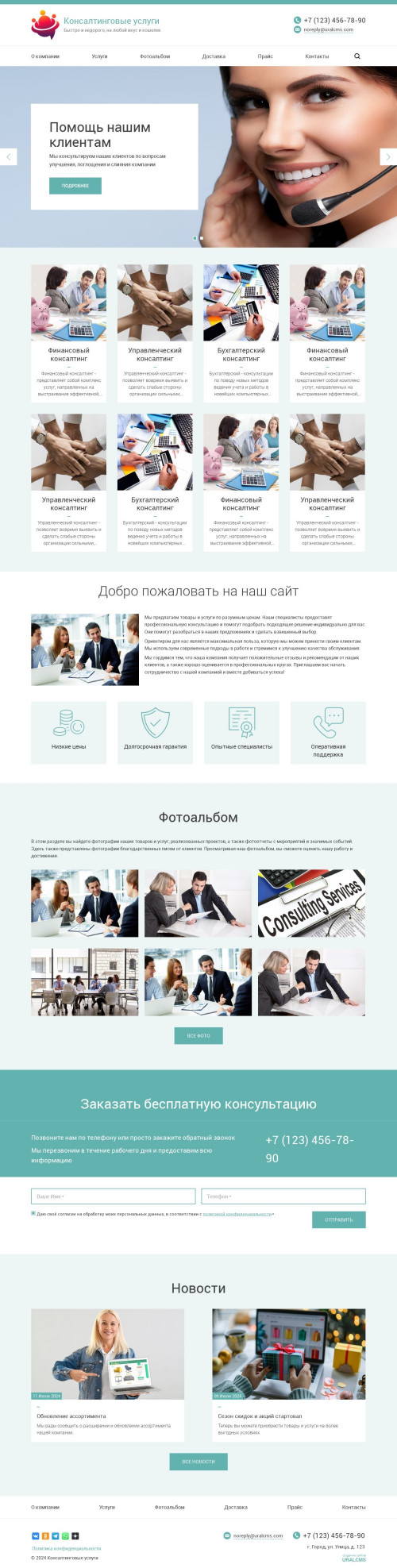 ������ �����, ��������-��������: �������������� ������. ������� ������ ��� URALCMS. K-03-1