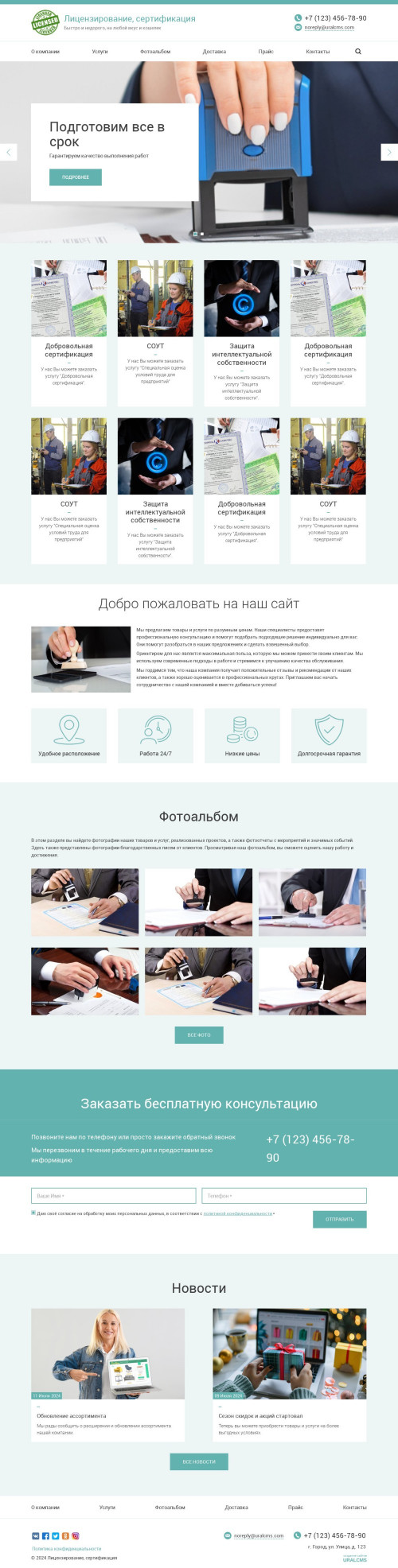 ������ �����, ��������-��������: �������������� , ������������. ������� ������ ��� URALCMS. K-03-1