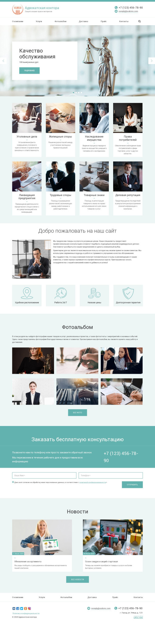 ������ �����, ��������-��������: ��������, ������. ������� ������ ��� URALCMS. K-03-1