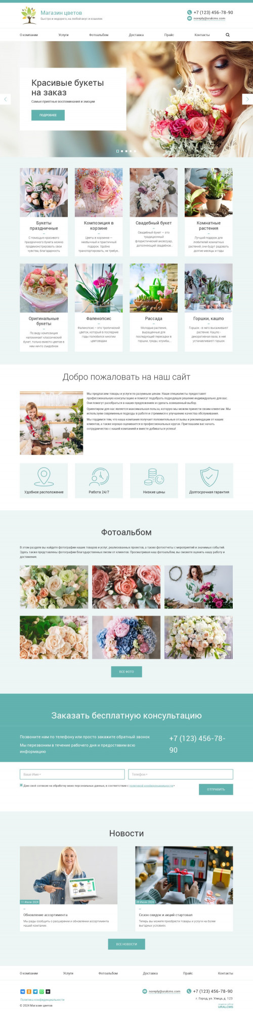 ������ �����, ��������-��������: �����, ����������. ������� ������ ��� URALCMS. K-03-1