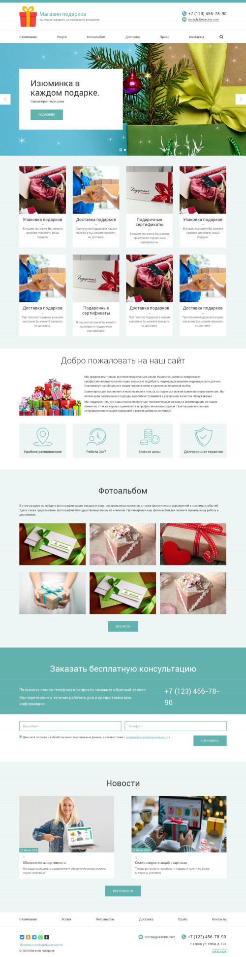 ������ �����, ��������-��������: �������, �����������. ������� ������ ��� URALCMS. K-03-1