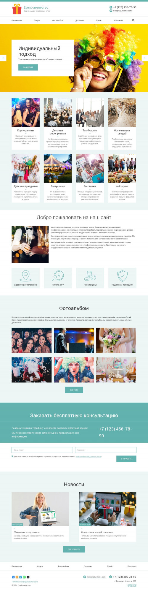 ������ �����, ��������-��������: ����������� ���������, �������. ������� ������ ��� URALCMS. K-03-1