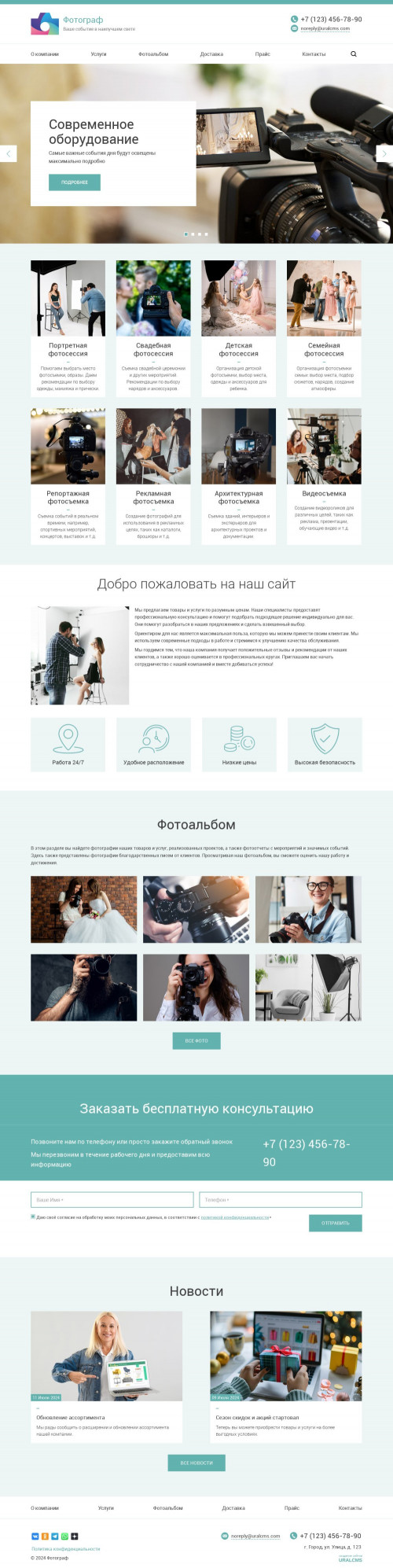 ������ �����, ��������-��������: ���������, ��������������. ������� ������ ��� URALCMS. K-03-1