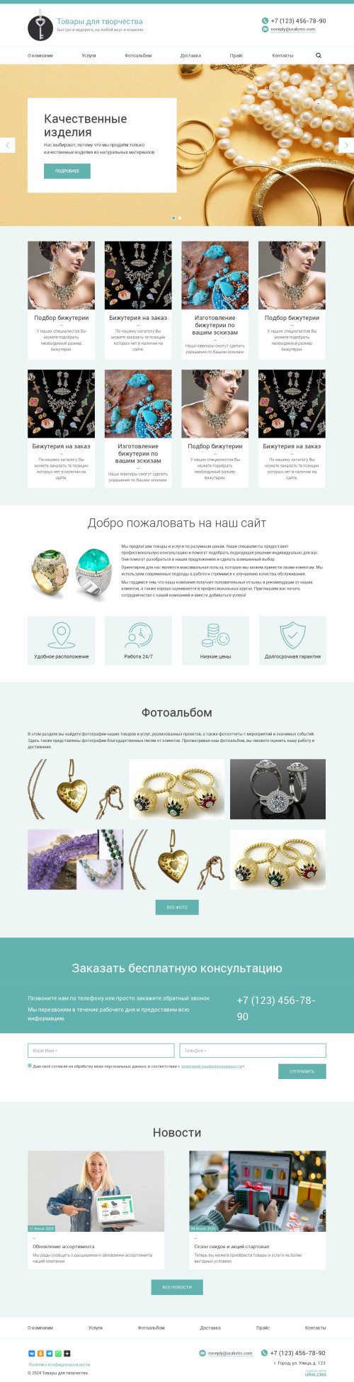 ������ �����, ��������-��������: ����������, ���������. ������� ������ ��� URALCMS. K-03-1