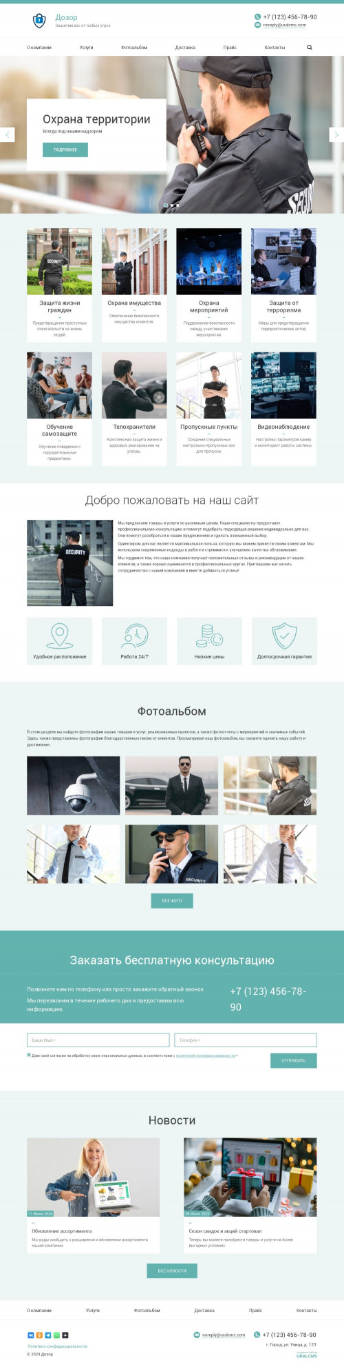 ������ �����, ��������-��������: ������� �������� �����������. ������� ������ ��� URALCMS. K-03-1