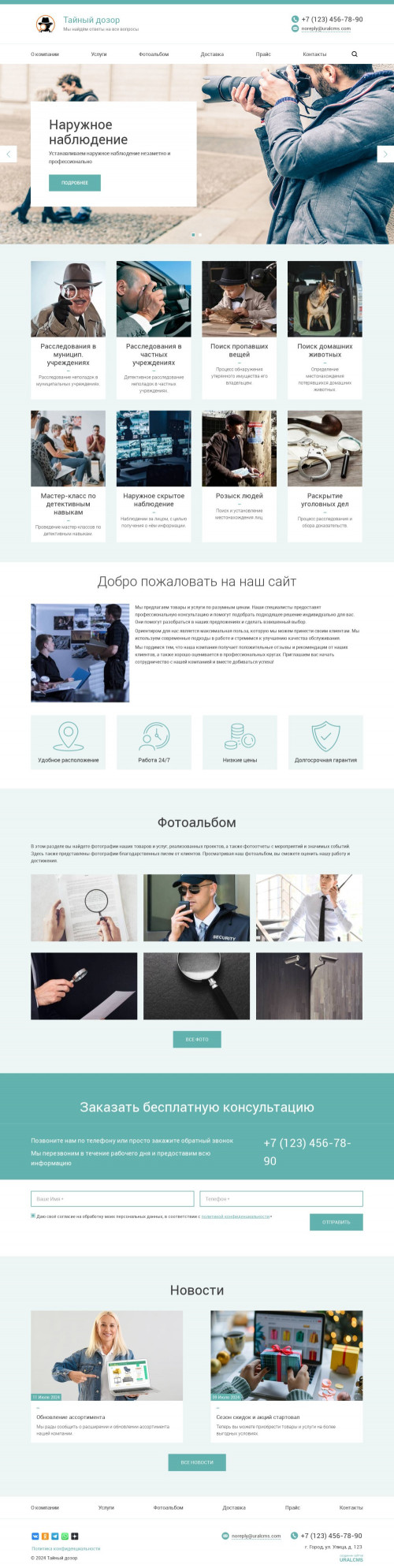 ������ �����, ��������-��������: ����������� ���������. ������� ������ ��� URALCMS. K-03-1