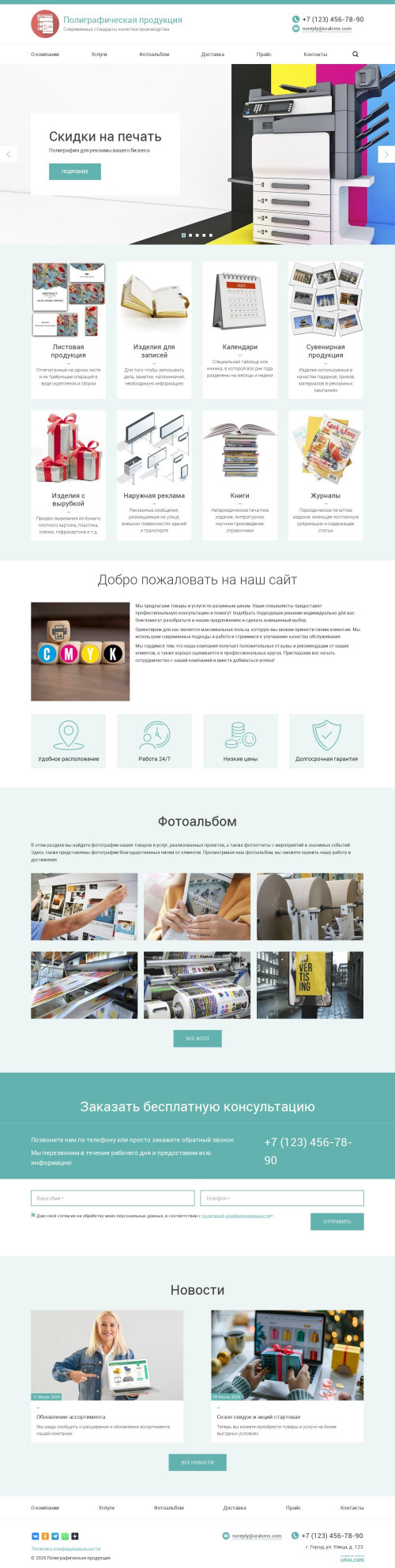 ������ �����, ��������-��������: ����������. ������� ������ ��� URALCMS. K-03-1