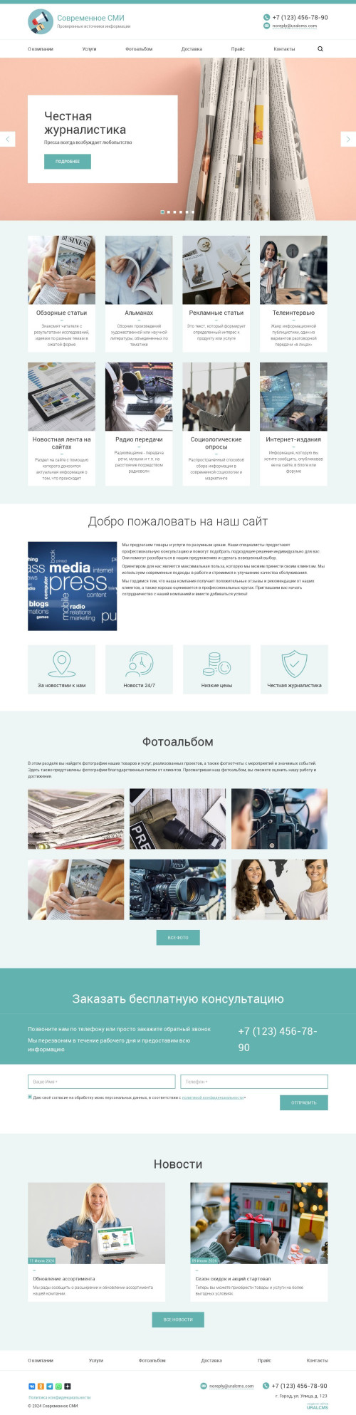 ������ �����, ��������-��������: �������� �������� ����������. ������� ������ ��� URALCMS. K-03-1