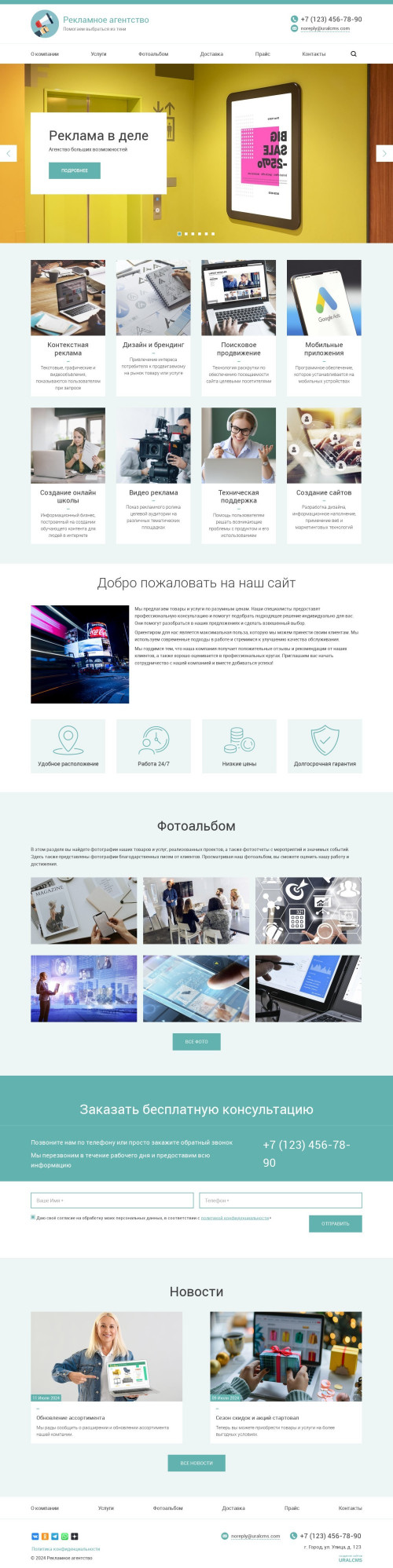 ������ �����, ��������-��������: ��������� ���������. ������� ������ ��� URALCMS. K-03-1