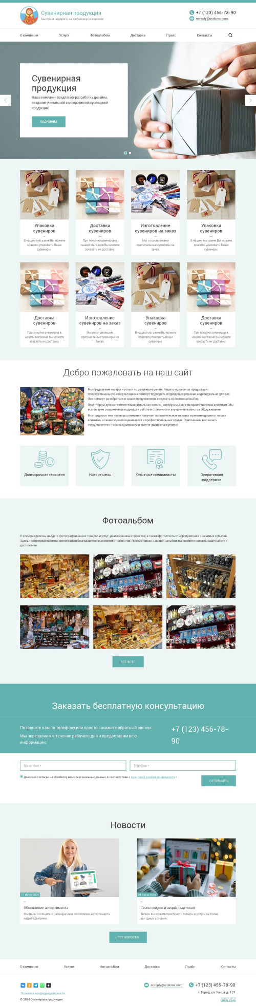 ������ �����, ��������-��������: ���������� ���������. ������� ������ ��� URALCMS. K-03-1