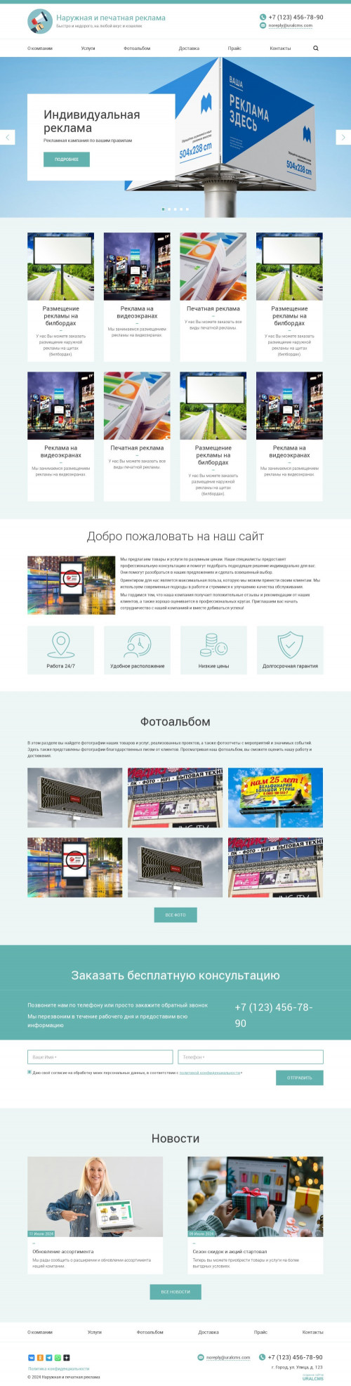 ������ �����, ��������-��������: �������� � �������� �������. ������� ������ ��� URALCMS. K-03-1