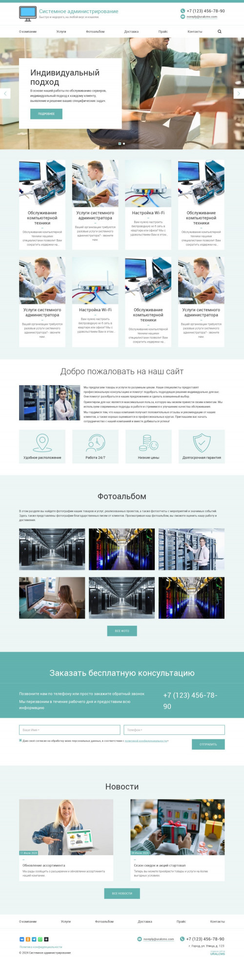 ������ �����, ��������-��������: ��������� �����������������. ������� ������ ��� URALCMS. K-03-1