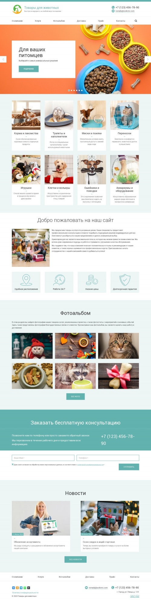 ������ �����, ��������-��������: ������ ��� ��������. ������� ������ ��� URALCMS. K-03-1