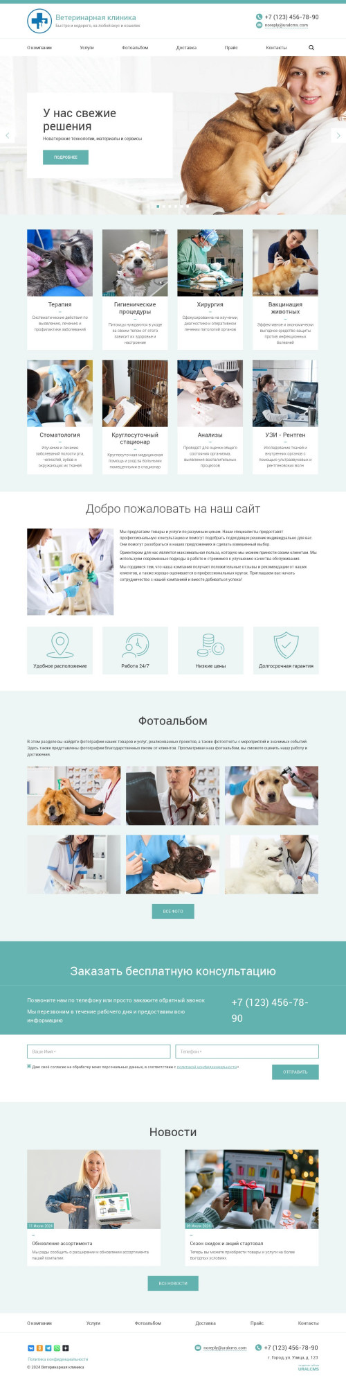 ������ �����, ��������-��������: ������������ �������. ������� ������ ��� URALCMS. K-03-1