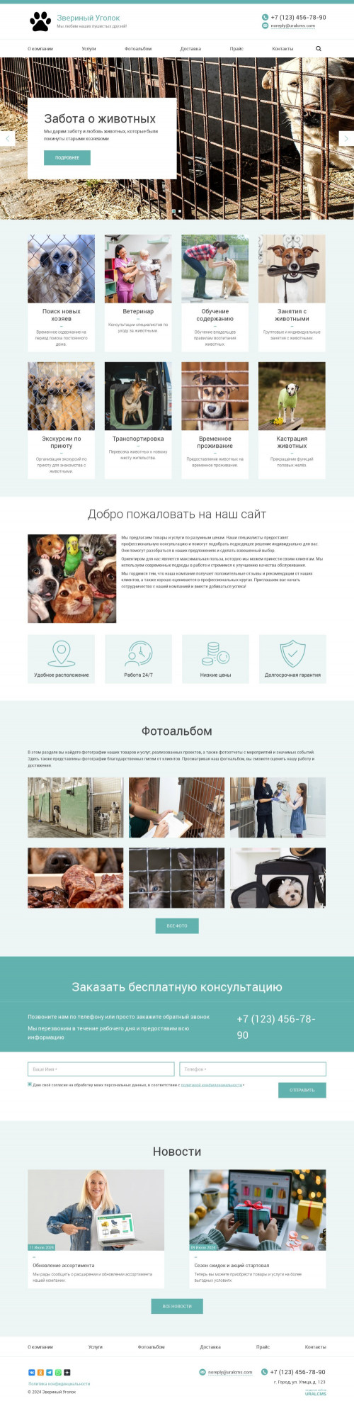 ������ �����, ��������-��������: ���������, ������ ��� ��������. ������� ������ ��� URALCMS. K-03-1