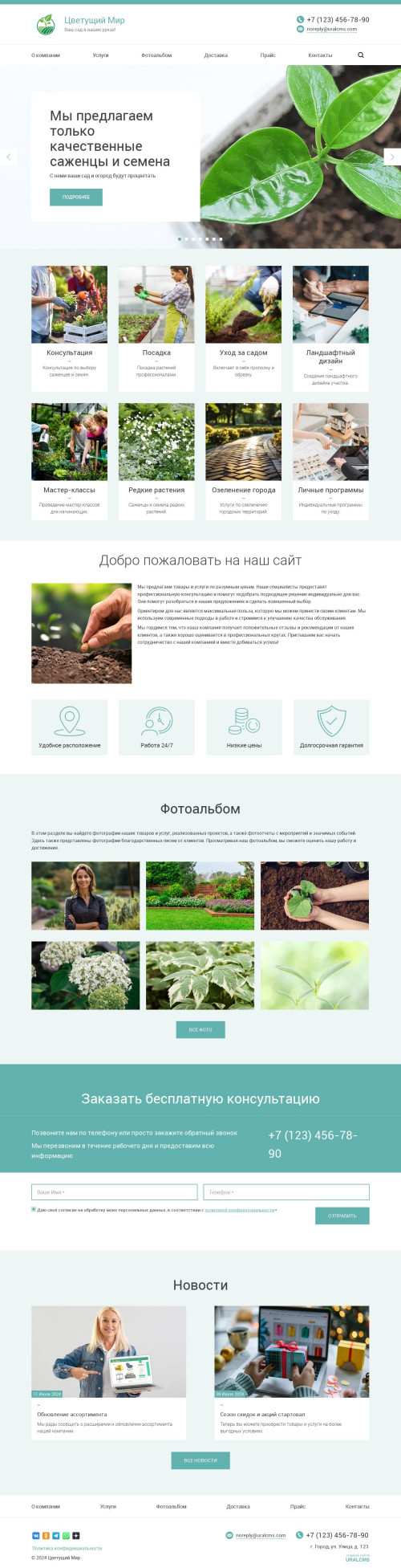 ������ �����, ��������-��������: �������, ������. ������� ������ ��� URALCMS. K-03-1