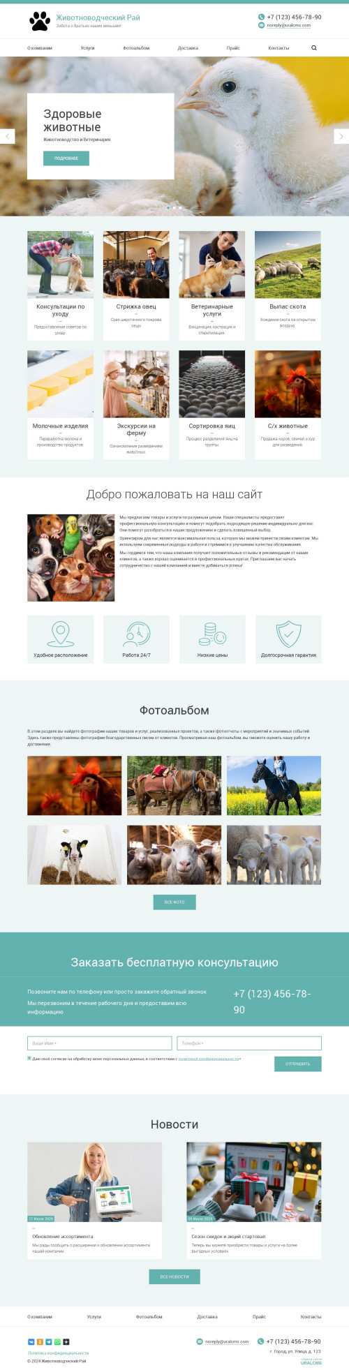 ������ �����, ��������-��������: ��������������. ������� ������ ��� URALCMS. K-03-1