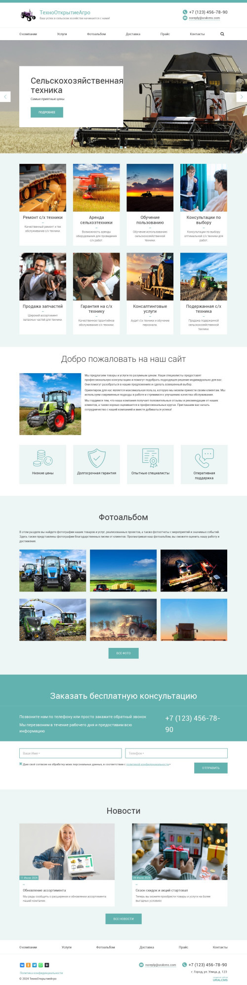 ������ �����, ��������-��������: ������� ������� �������. ������� ������ ��� URALCMS. K-03-1