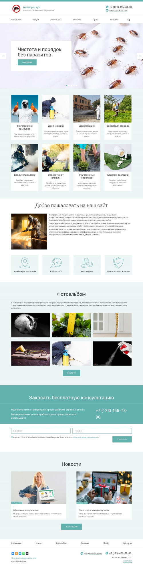 ������ �����, ��������-��������: ����������� �������� � ���������. ������� ������ ��� URALCMS. K-03-1